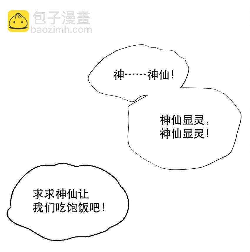 037 今天的花呢？(1/2)-第45话