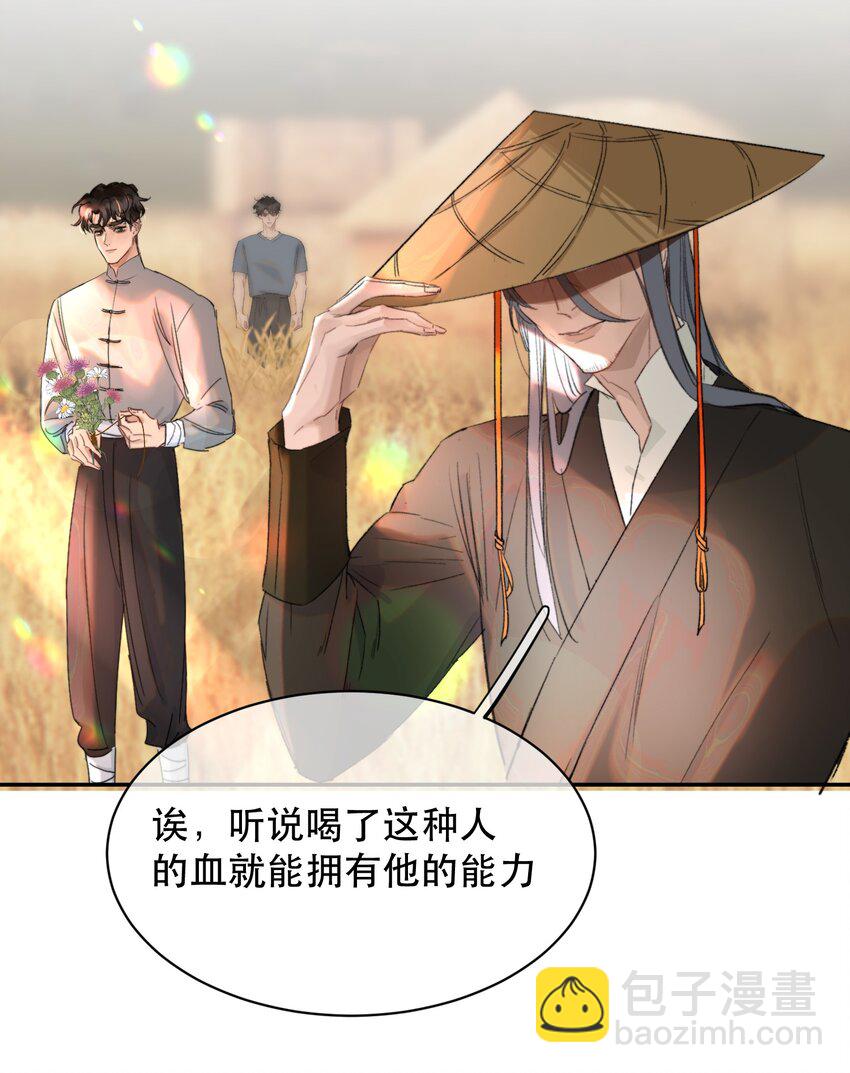 037 今天的花呢？(1/2)-第45话