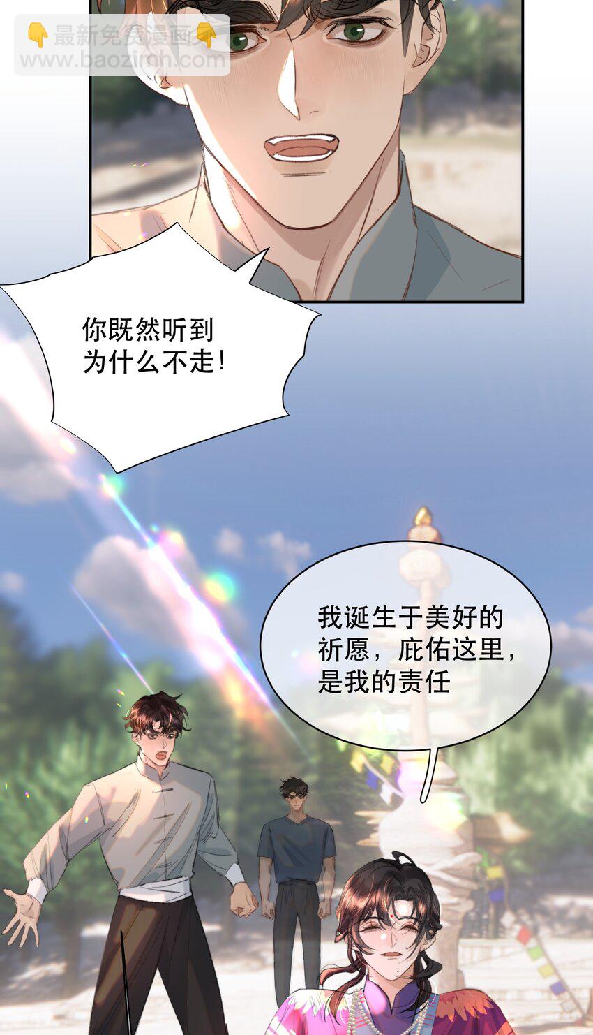 037 今天的花呢？(1/2)-第45话