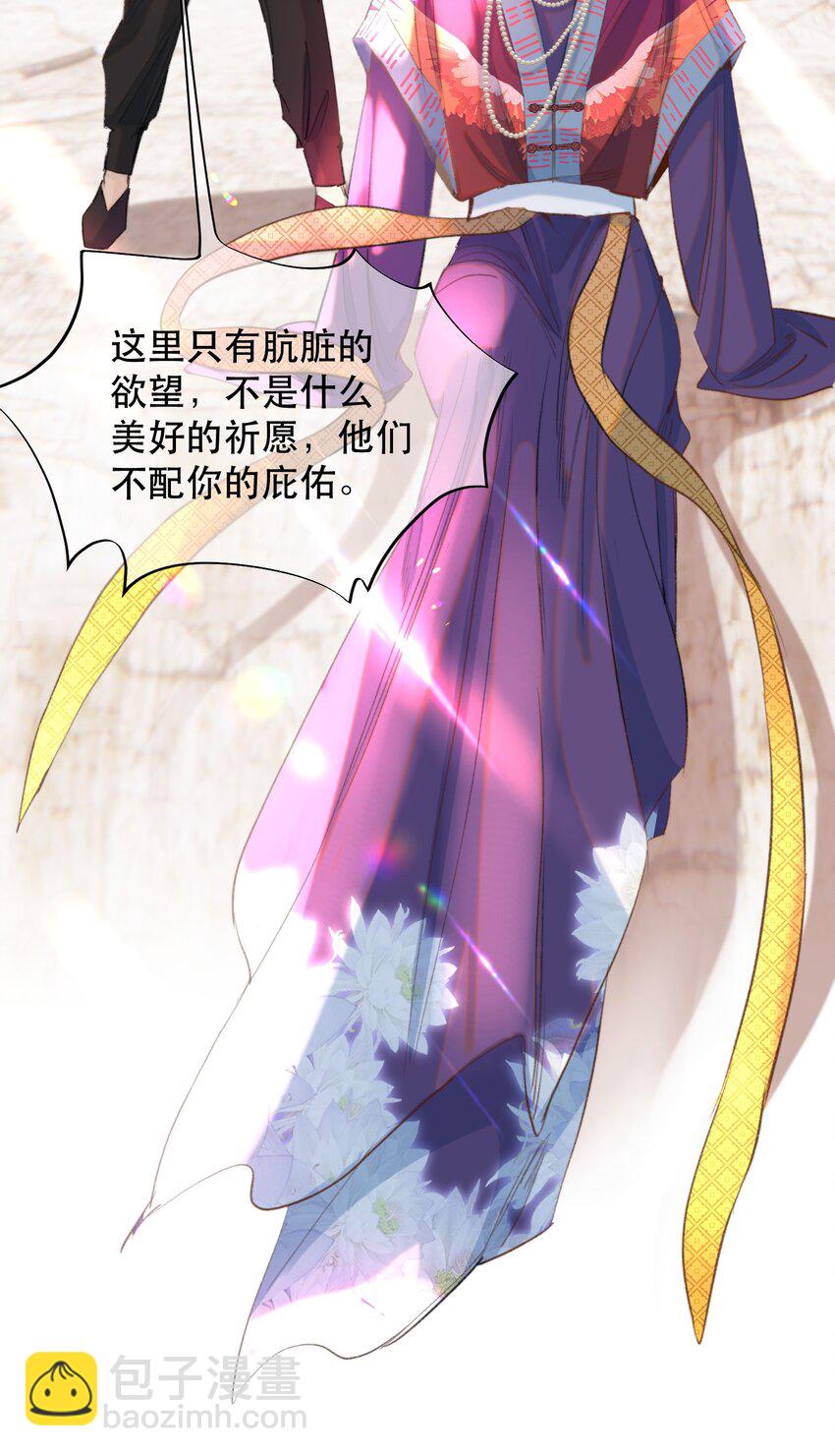 037 今天的花呢？(1/2)-第45话