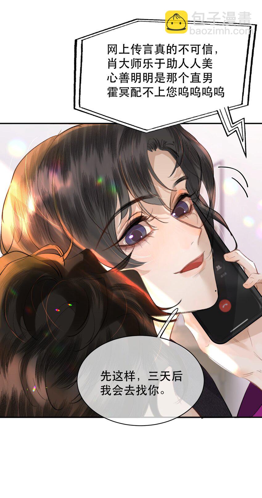038 你抱得太紧了！(1/2)-第47话