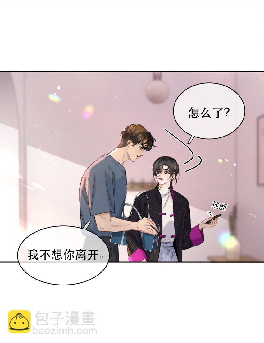 038 你抱得太紧了！(1/2)-第47话