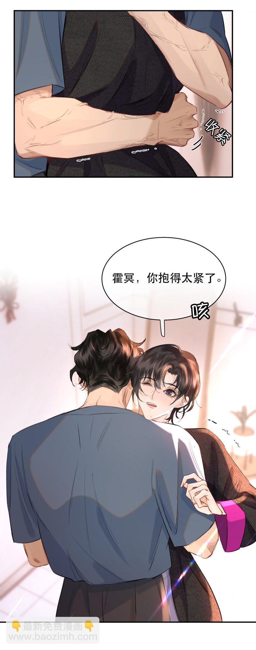 038 你抱得太紧了！(1/2)-第47话