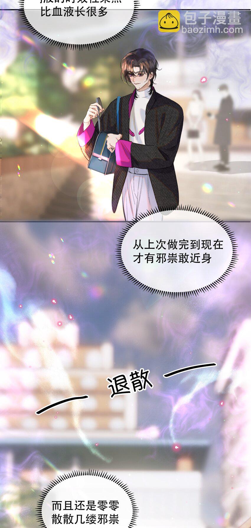 038 你抱得太紧了！(1/2)-第47话