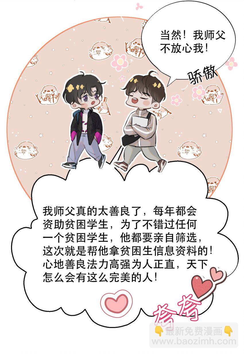038 你抱得太紧了！(1/2)-第47话