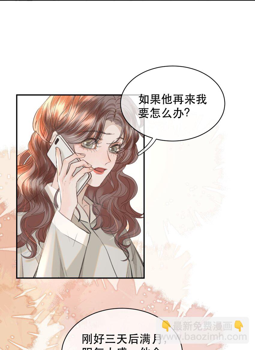 038 你抱得太紧了！(1/2)-第47话