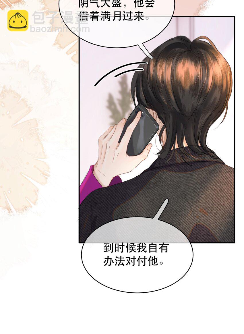 038 你抱得太紧了！(1/2)-第47话