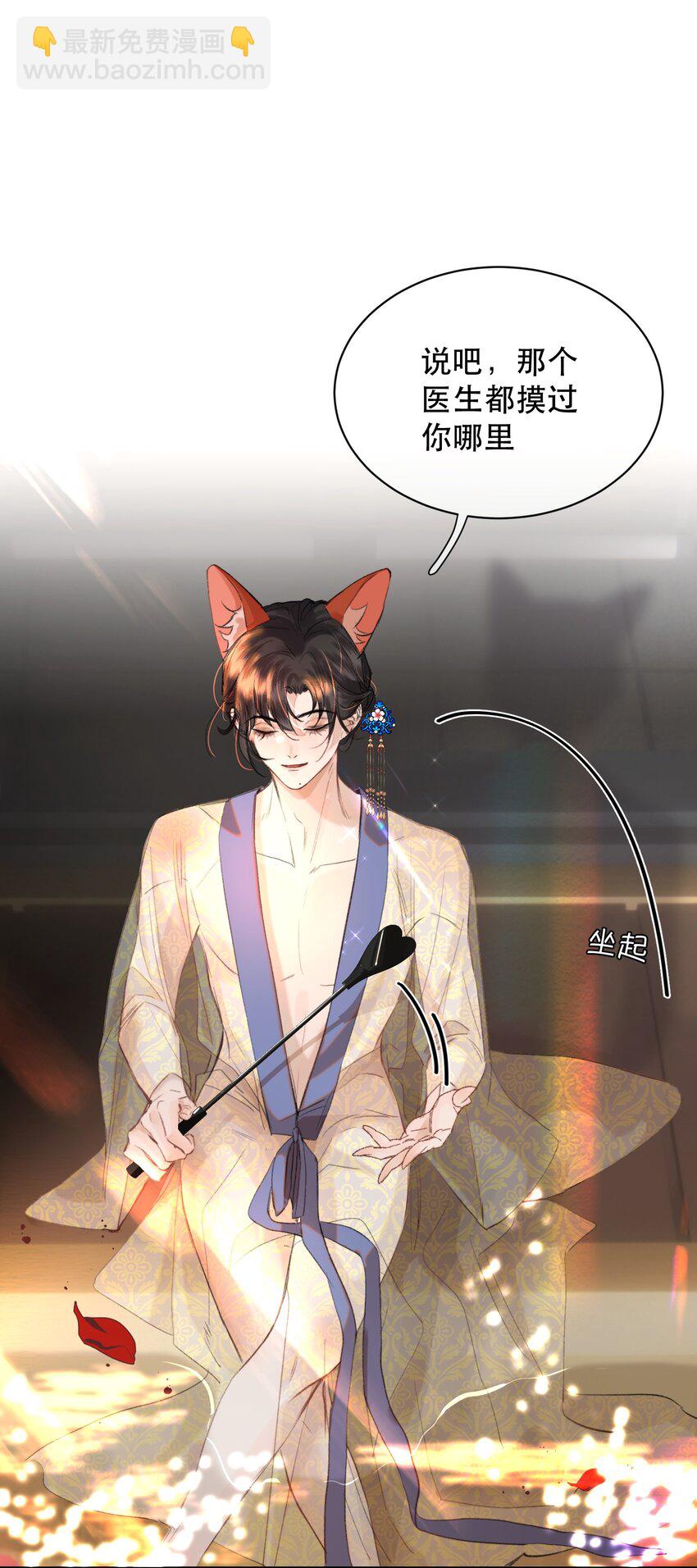 040 怕我变成艳鬼？-第49话