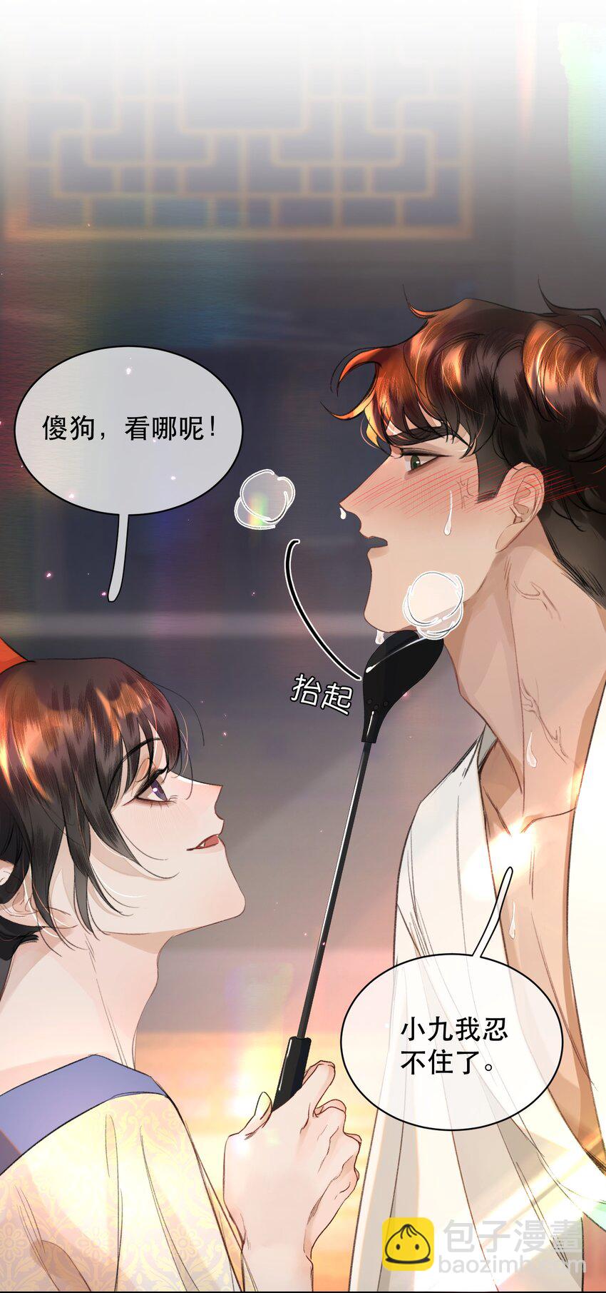 040 怕我变成艳鬼？-第49话