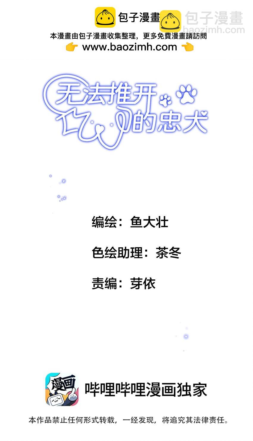 040 怕我变成艳鬼？-第49话