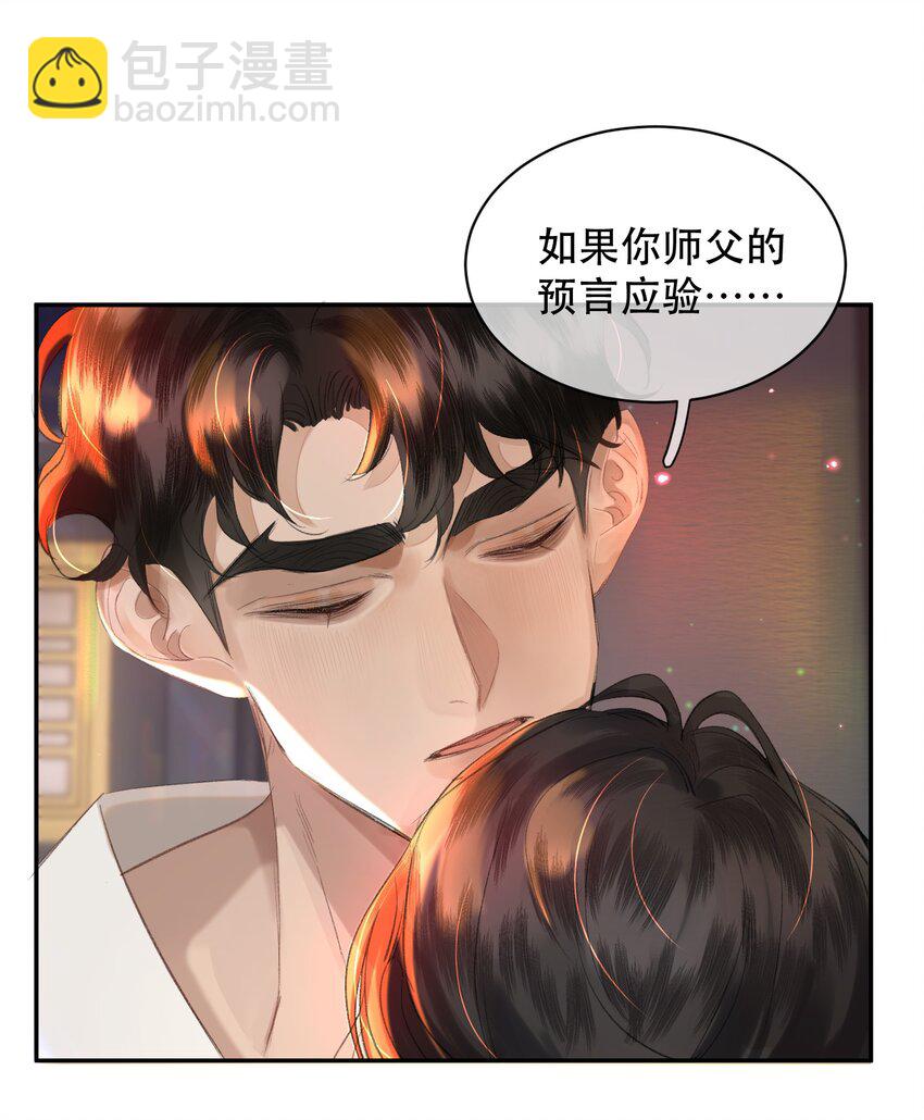 040 怕我变成艳鬼？-第49话