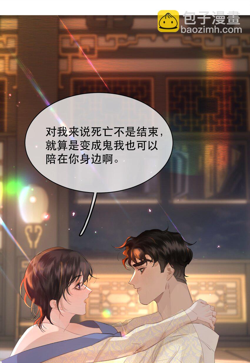 040 怕我变成艳鬼？-第49话