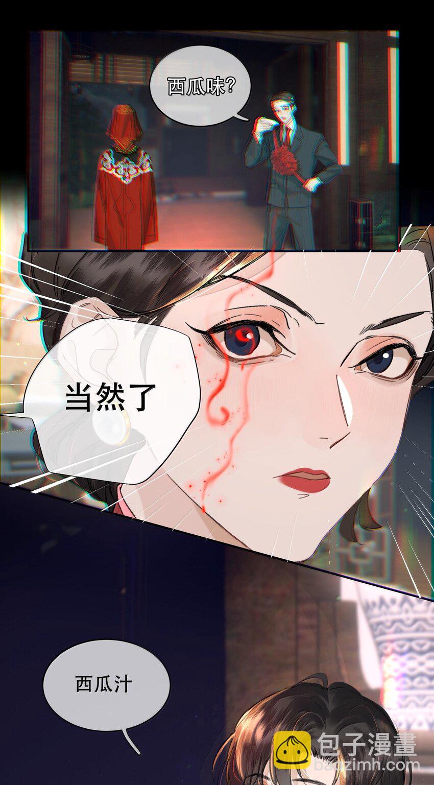 042 新鲜现榨的！-第51话