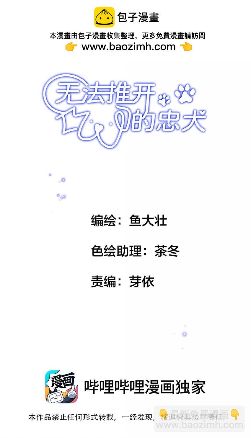 042 新鲜现榨的！-第51话
