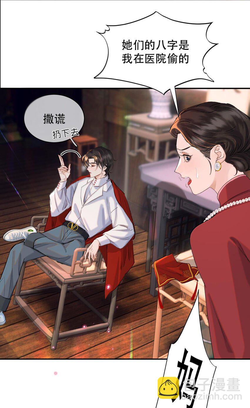 042 新鲜现榨的！-第51话