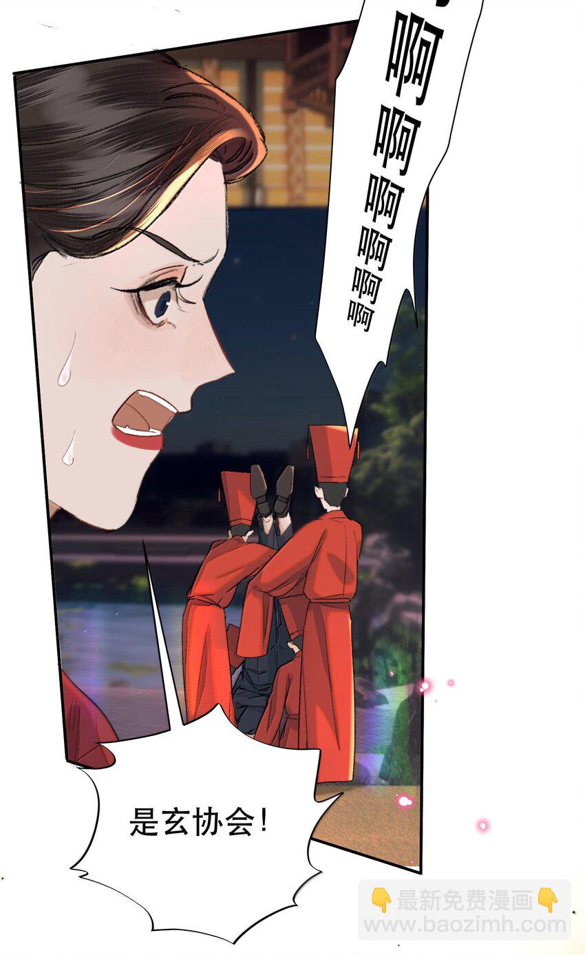 042 新鲜现榨的！-第51话