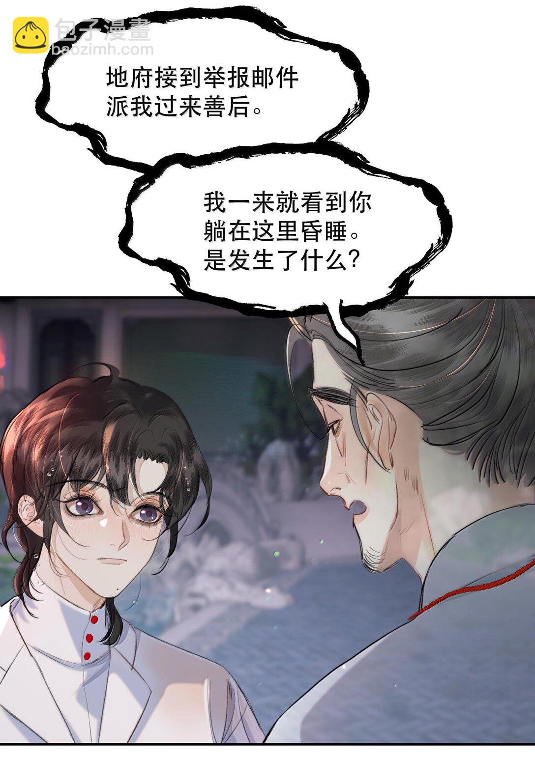 046 为什么不接电话？-第55话