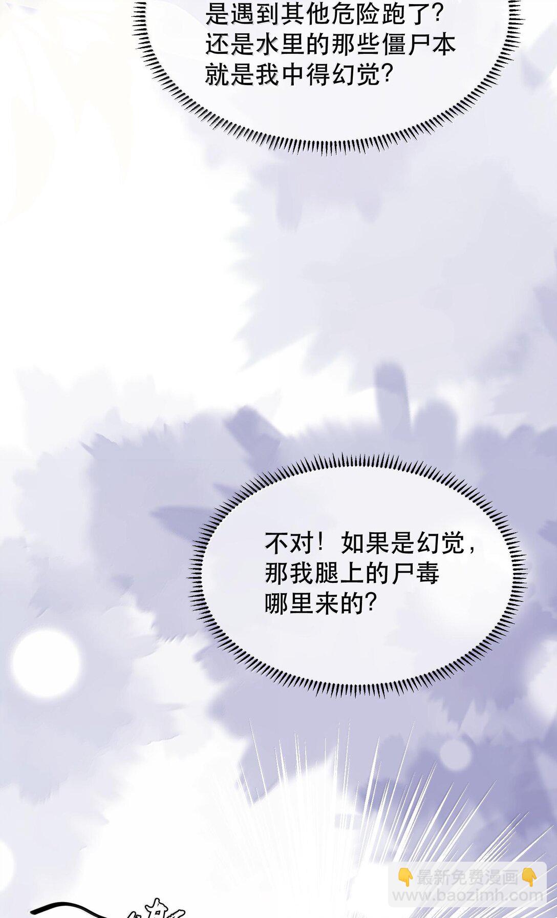 046 为什么不接电话？-第55话
