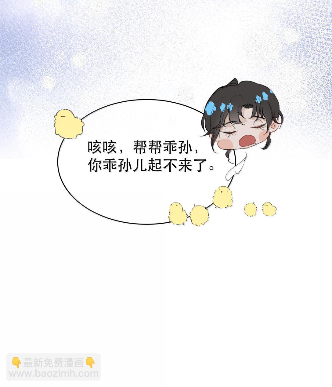 046 为什么不接电话？-第55话