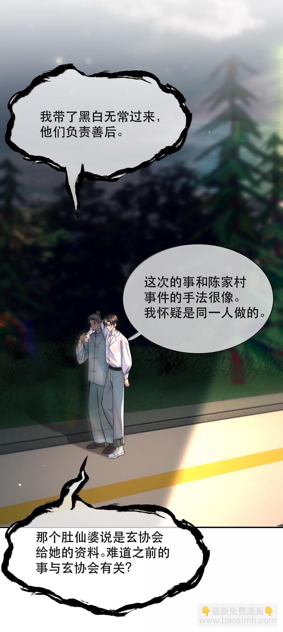 046 为什么不接电话？-第55话