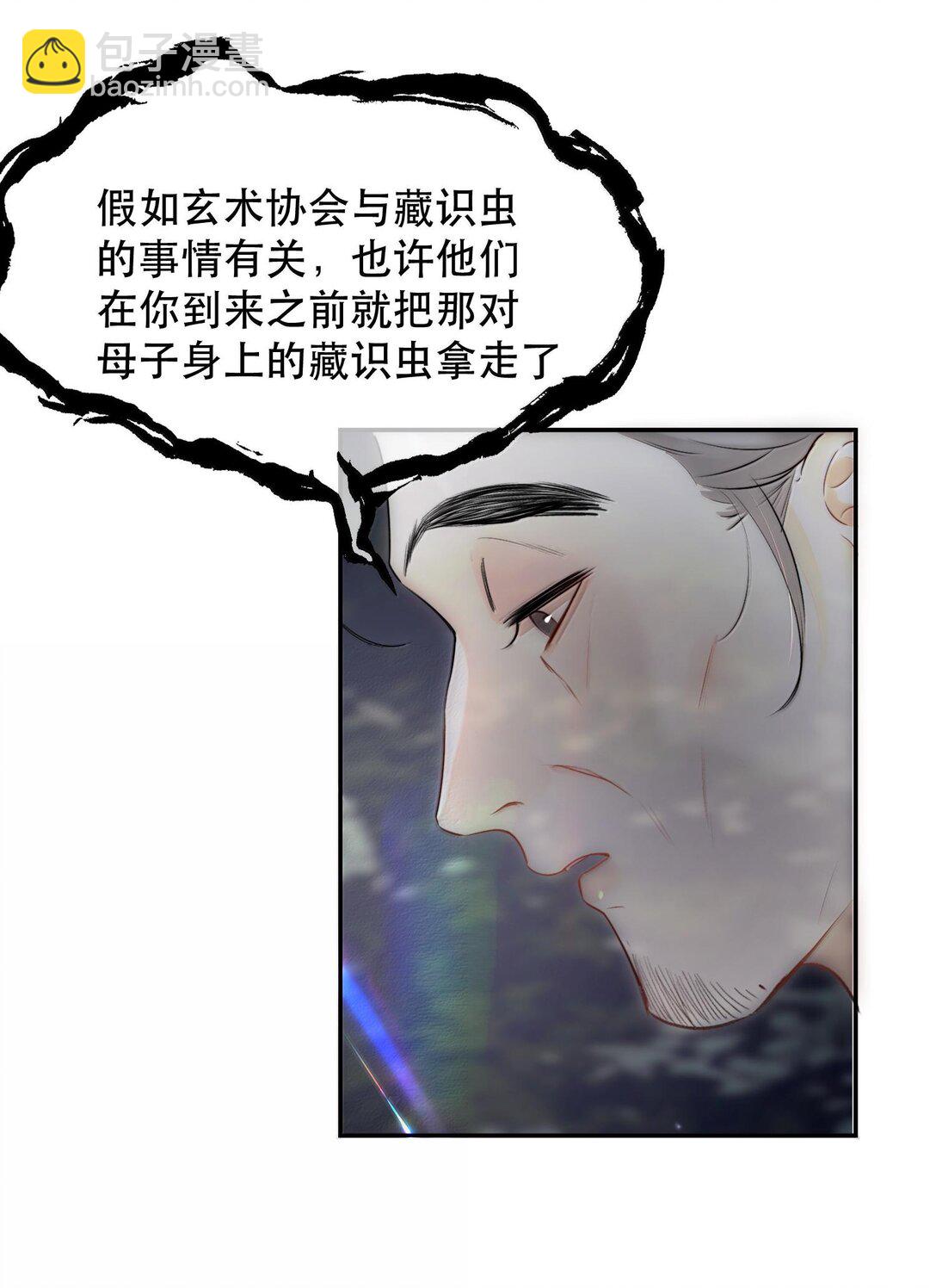 046 为什么不接电话？-第55话