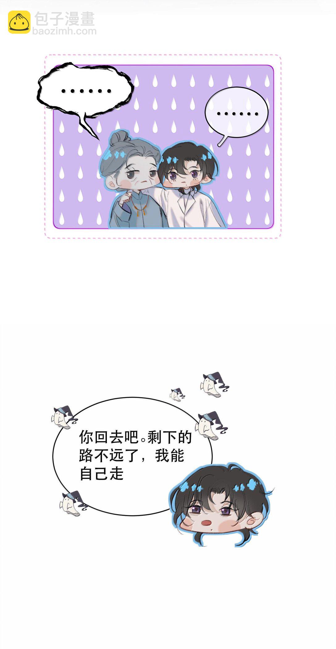 046 为什么不接电话？-第55话