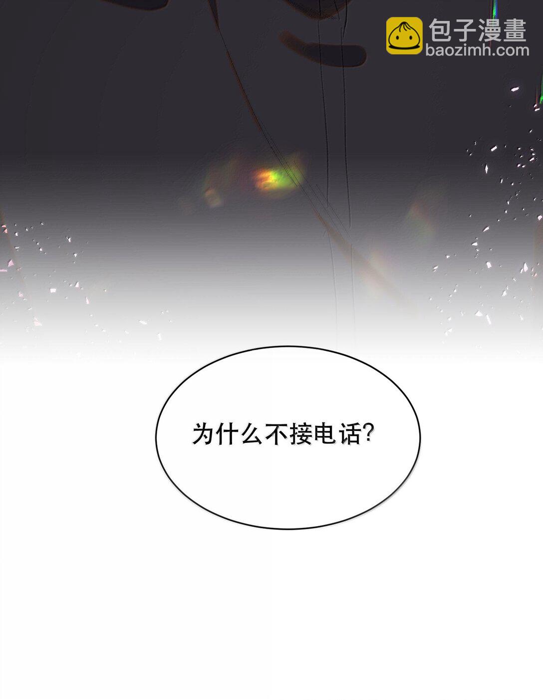 046 为什么不接电话？-第55话