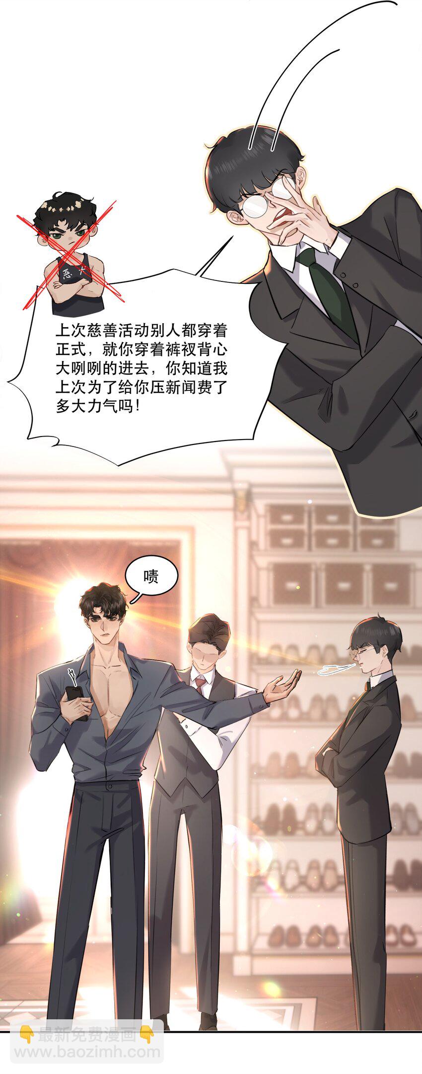 007 我就是霍冥！-第7话