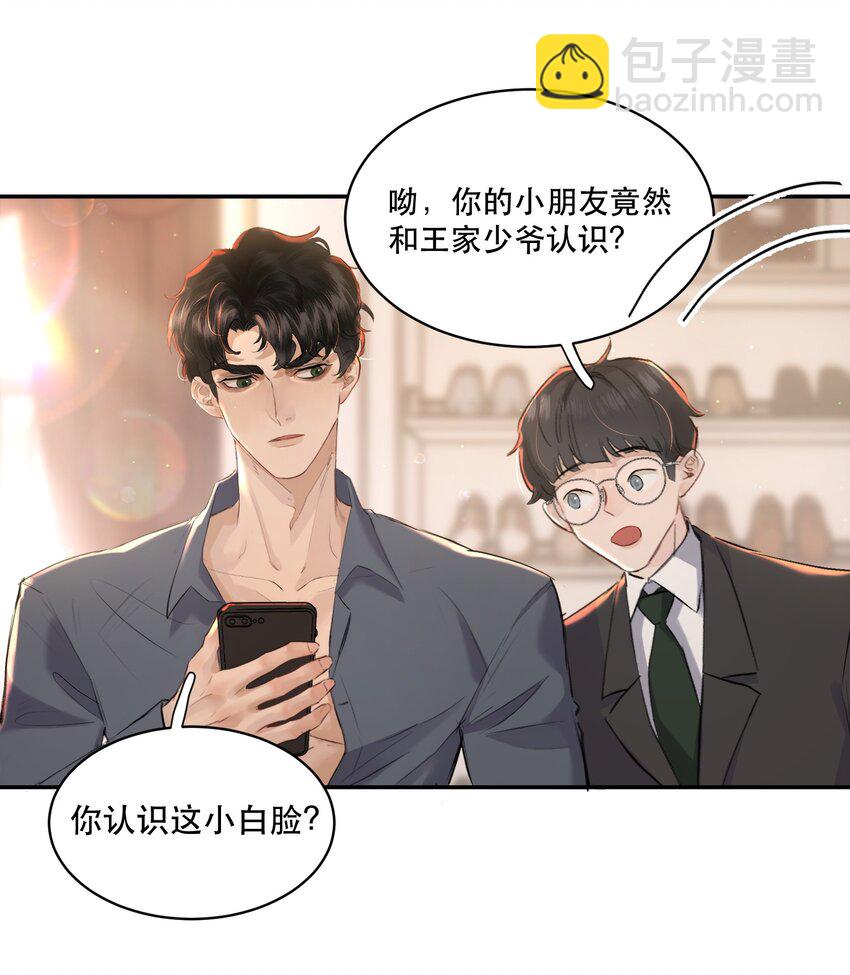 007 我就是霍冥！-第7话