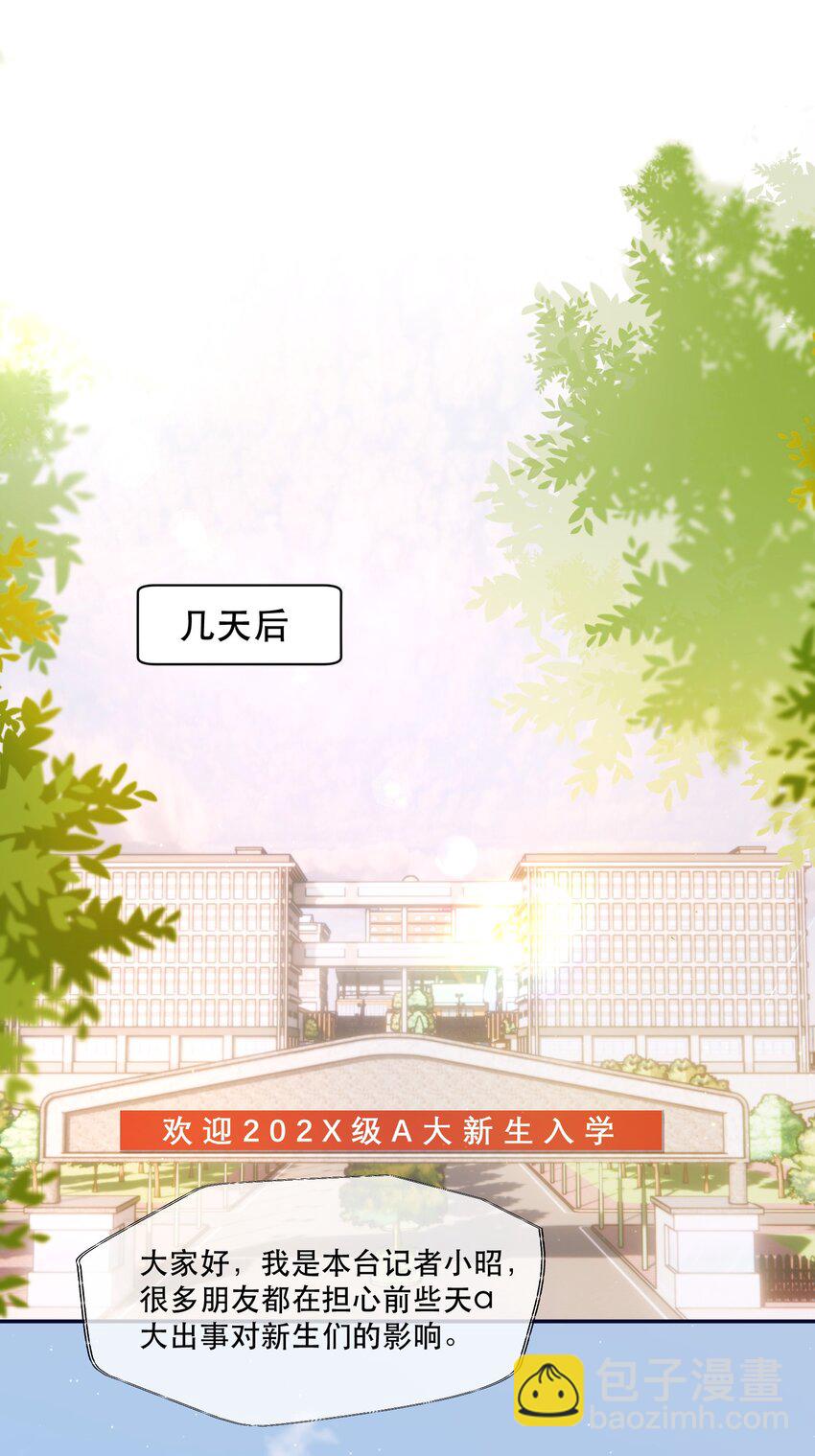 007 我就是霍冥！-第7话