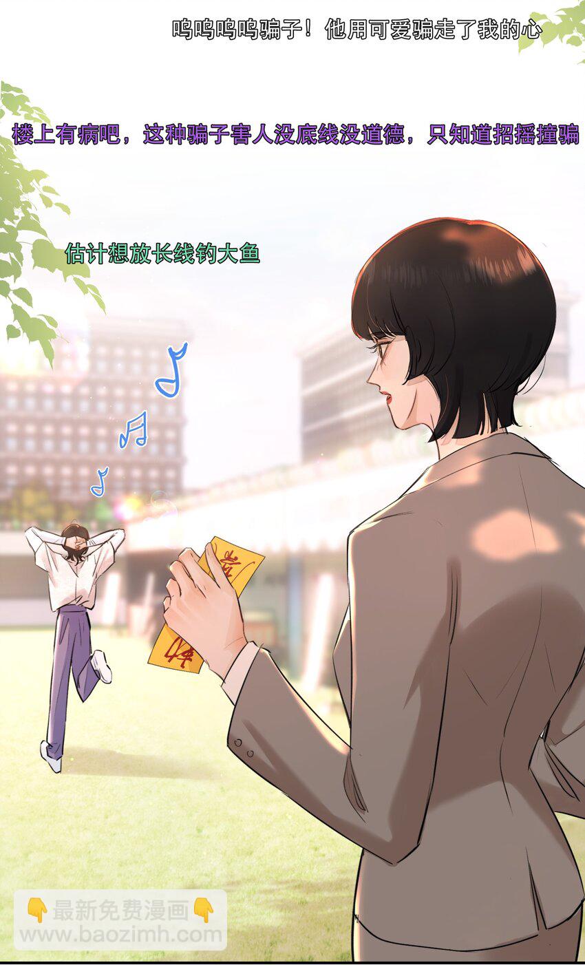 007 我就是霍冥！-第7话