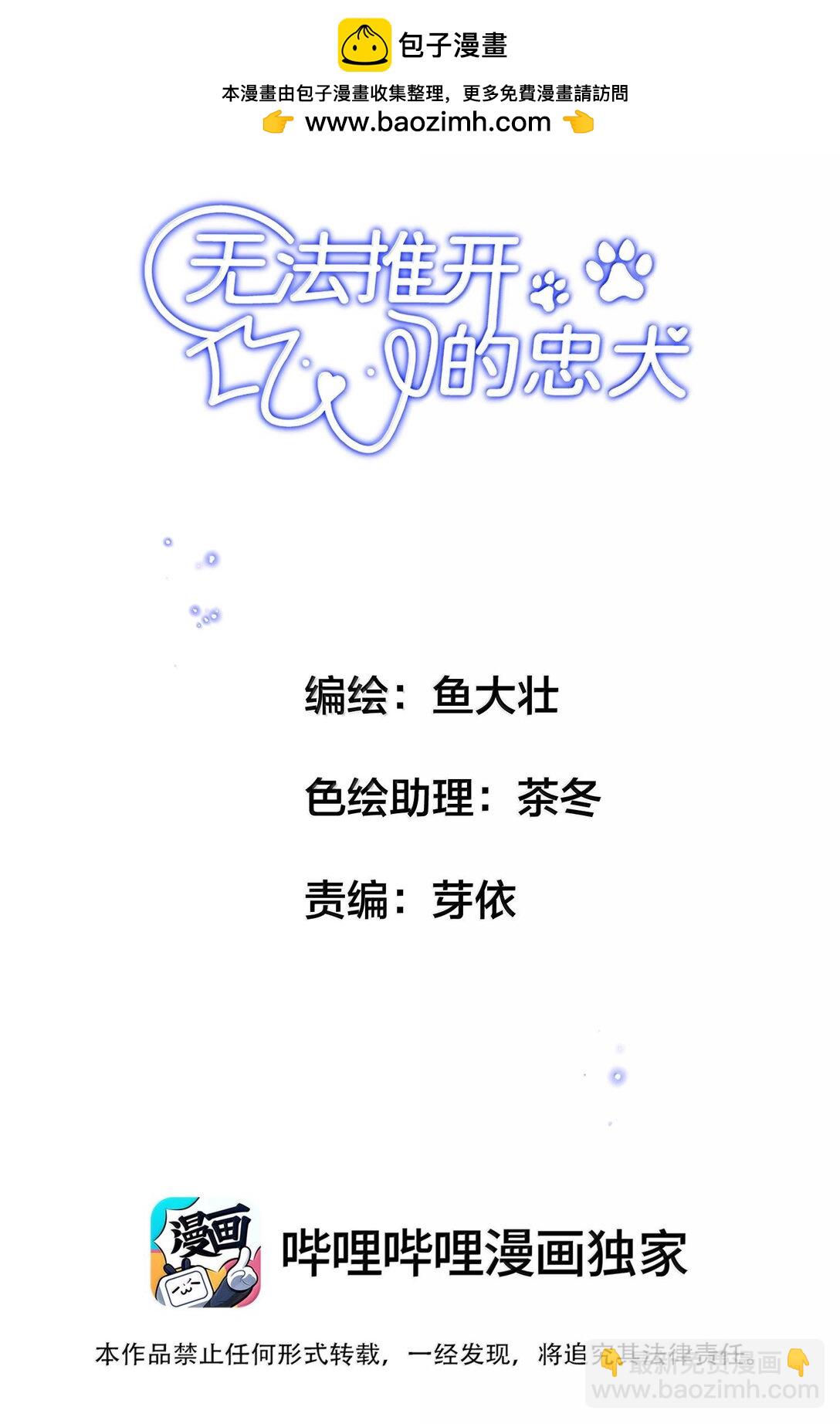 048 这样还疼吗？+活动(1/2)-第57话
