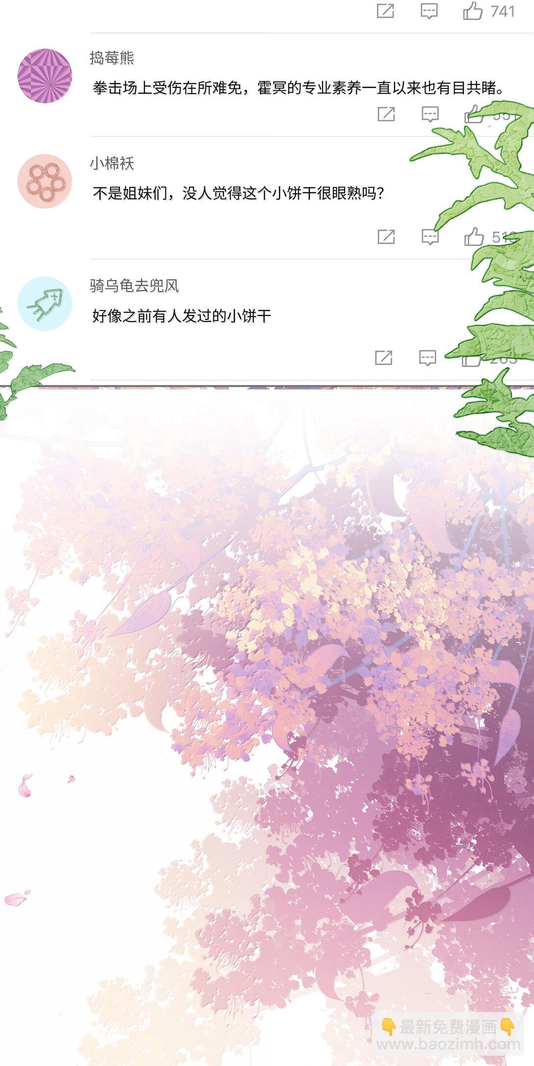 048 这样还疼吗？+活动(1/2)-第57话