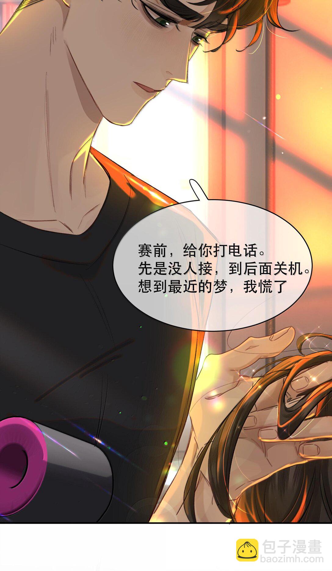 048 这样还疼吗？+活动(1/2)-第57话