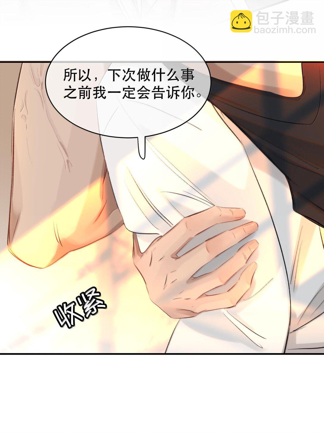 048 这样还疼吗？+活动(1/2)-第57话