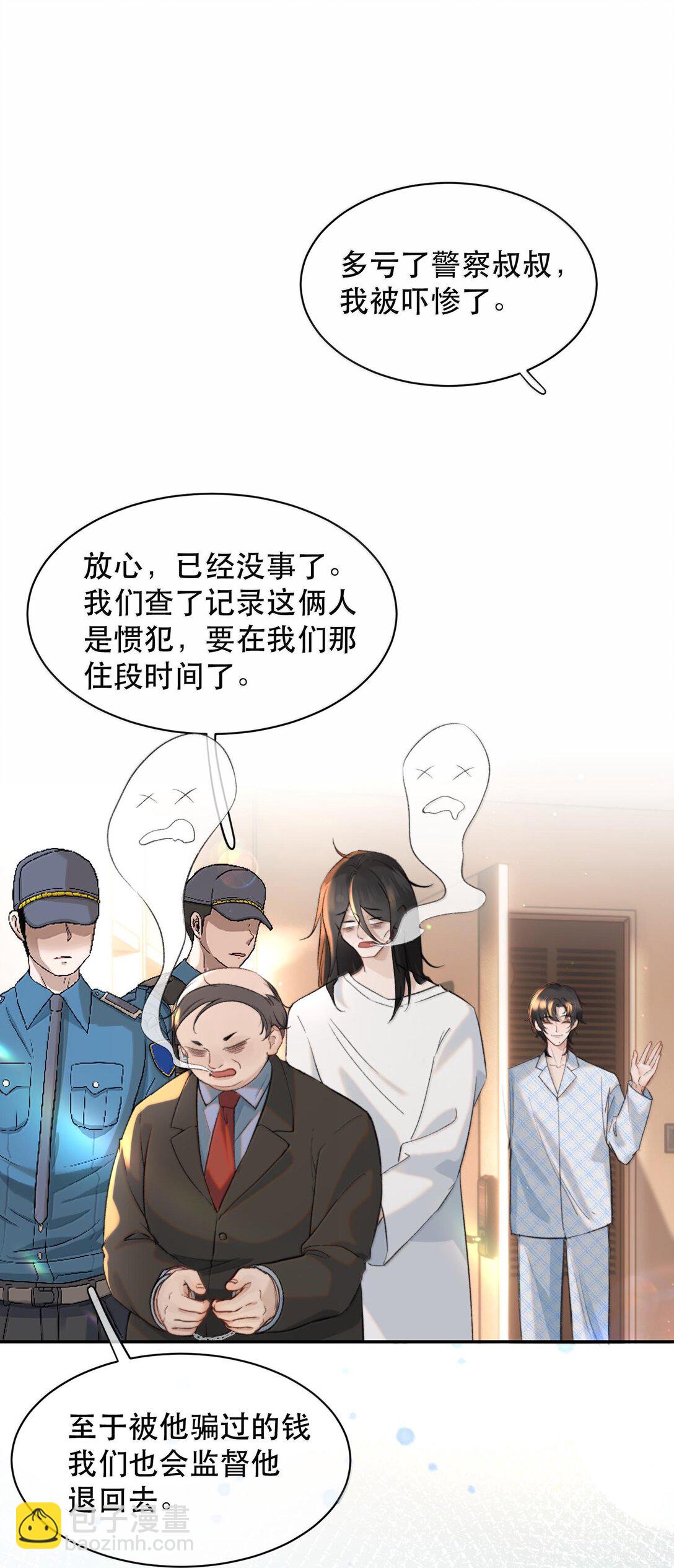 050 可怜的霍冥(1/2)-第59话