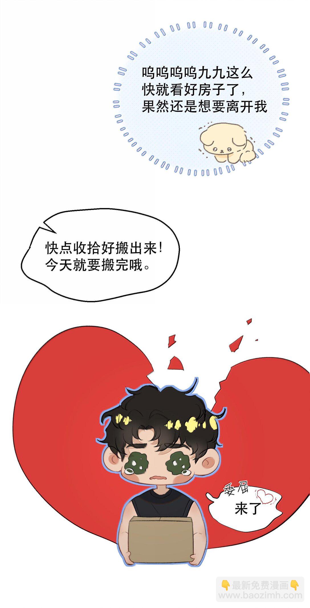 050 可怜的霍冥(1/2)-第59话