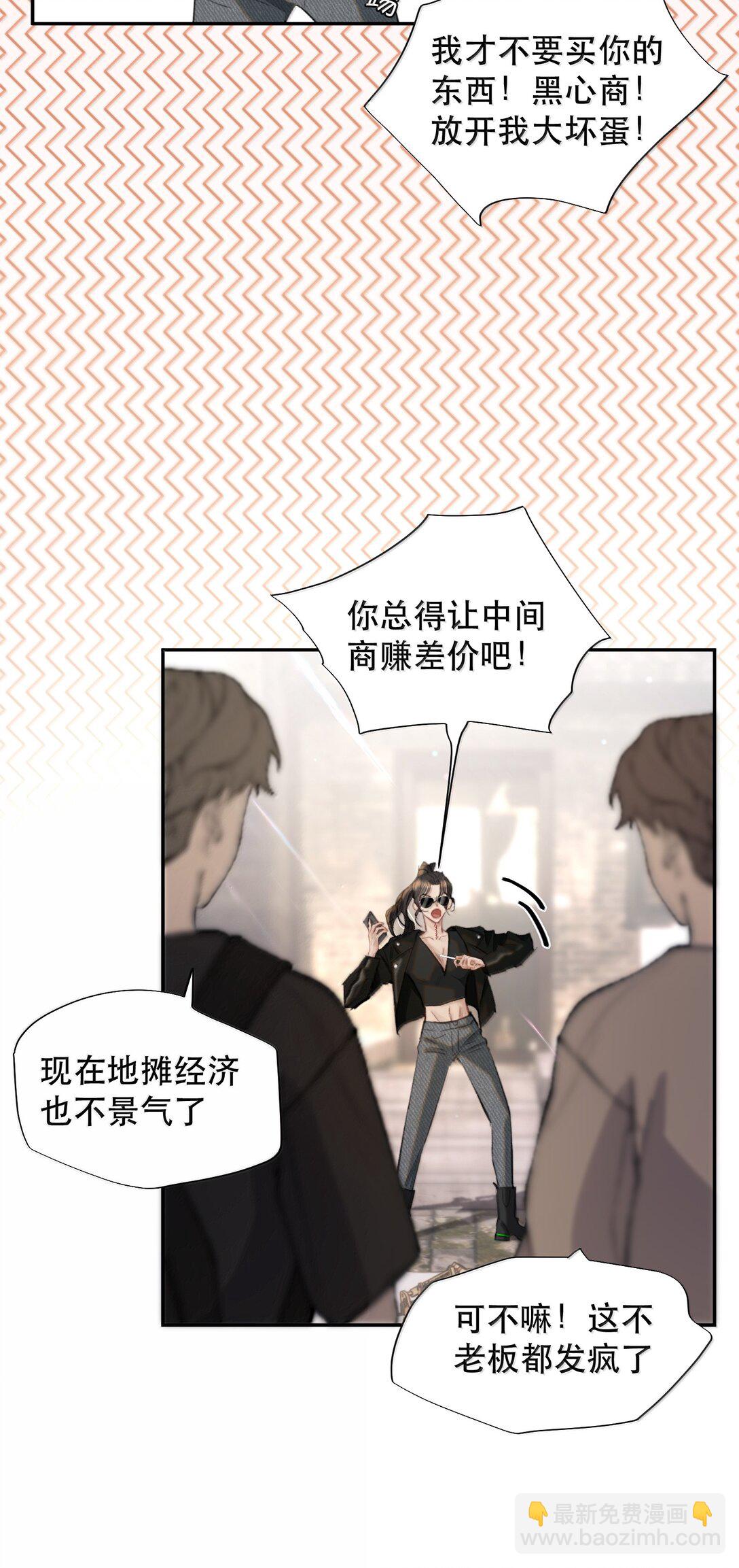 052 两块钱的委托费(1/2)-第61话