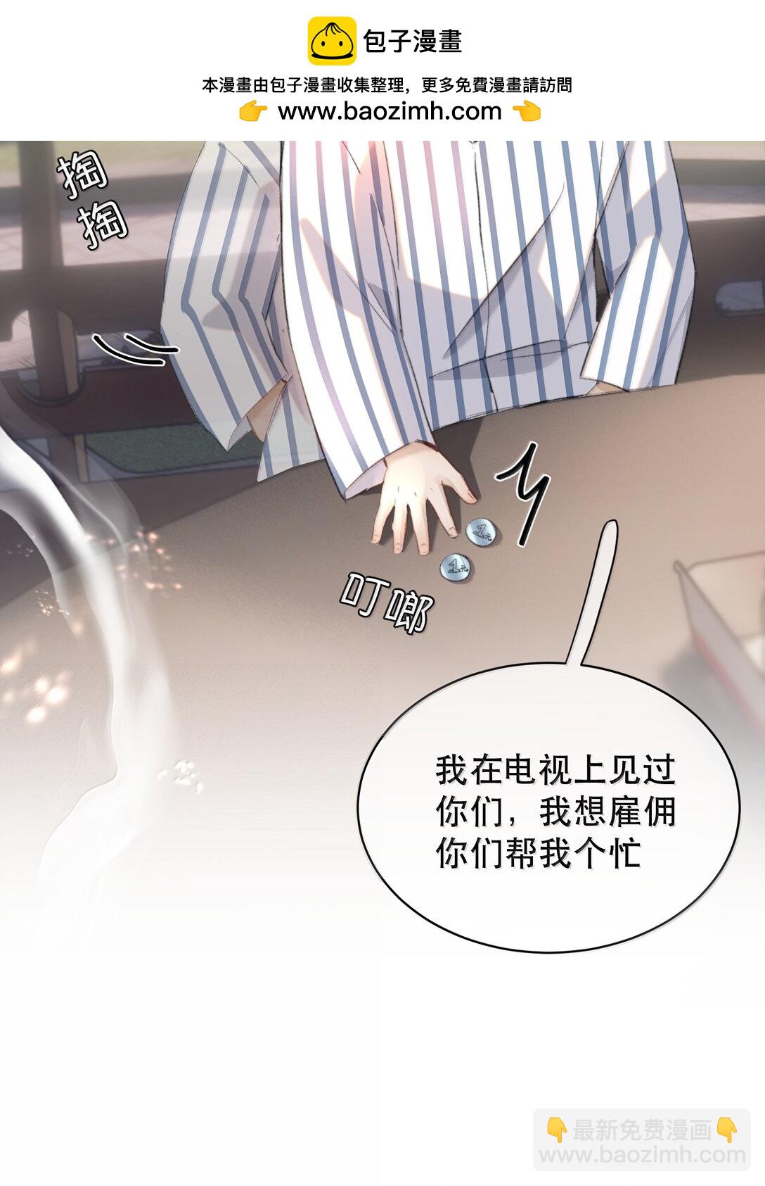 052 两块钱的委托费(1/2)-第61话