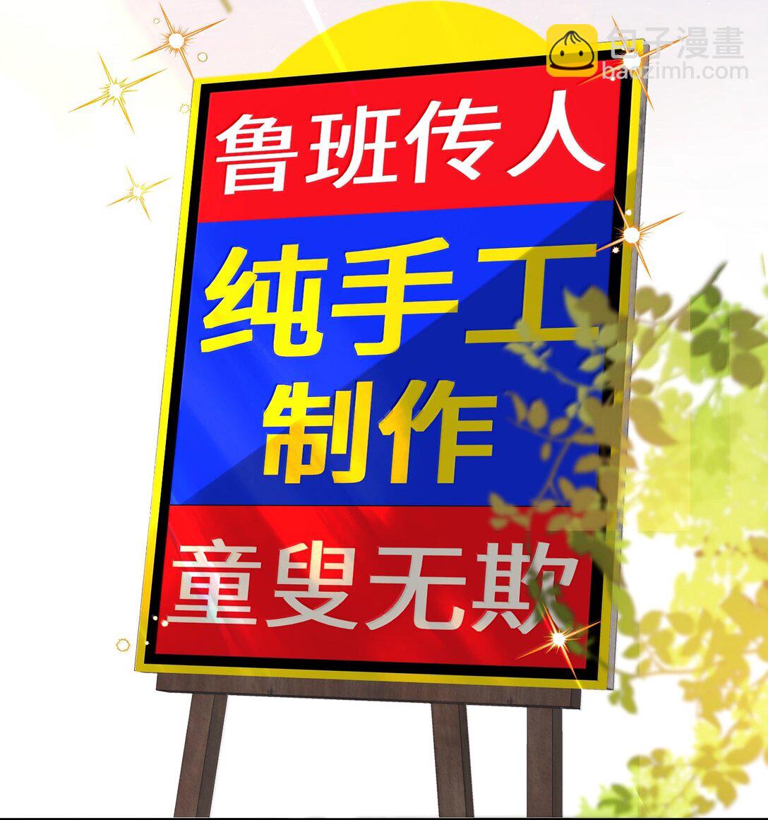 052 两块钱的委托费(1/2)-第61话