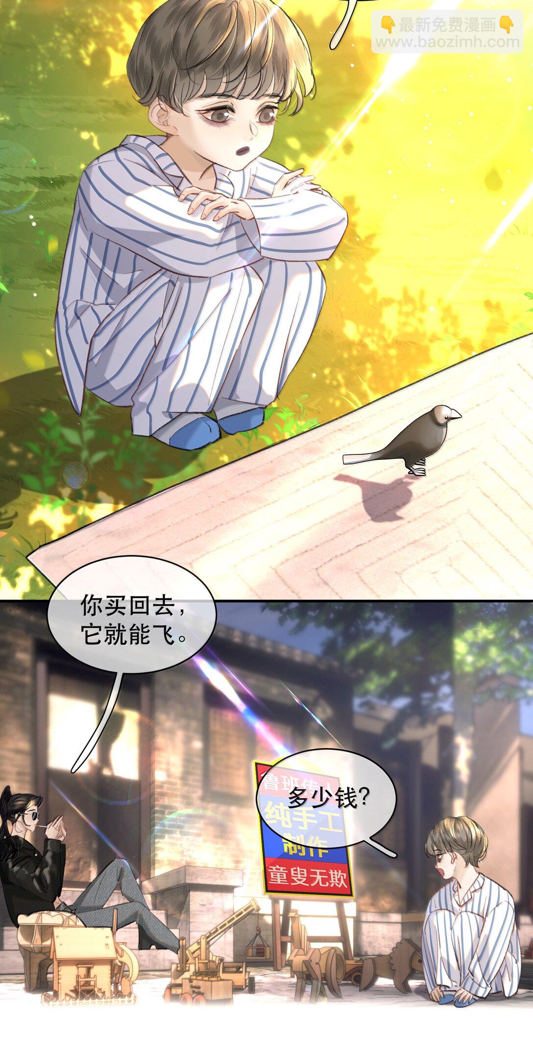 052 两块钱的委托费(1/2)-第61话