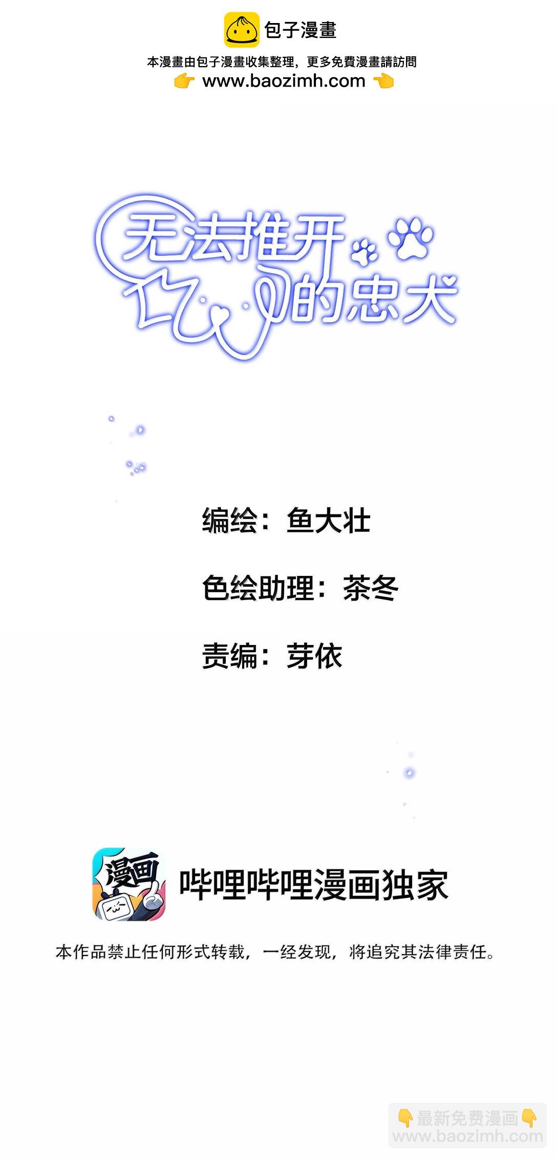 053 你会死的(1/2)-第63话
