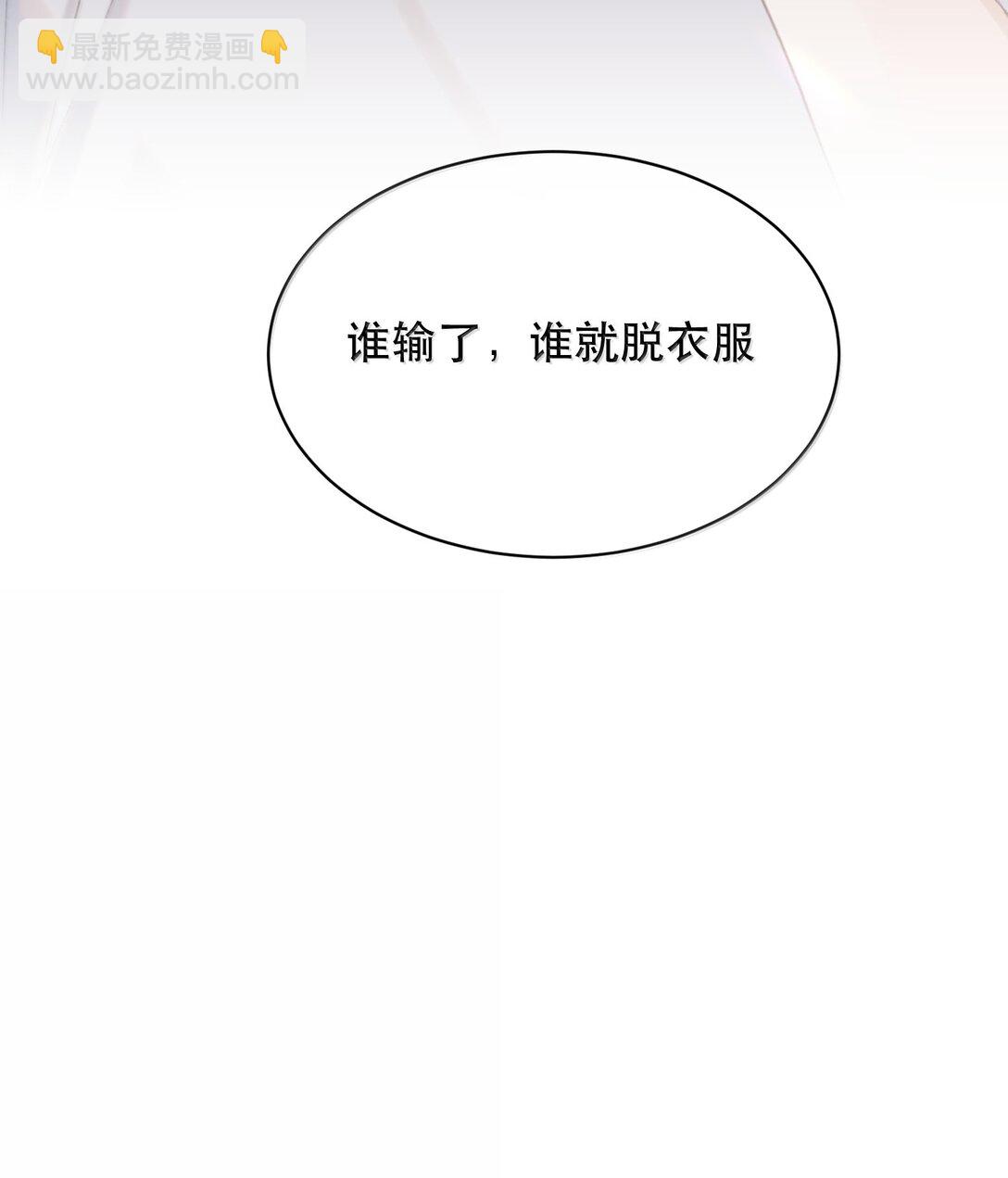 055 谁输了谁就脱衣服！(1/2)-第65话