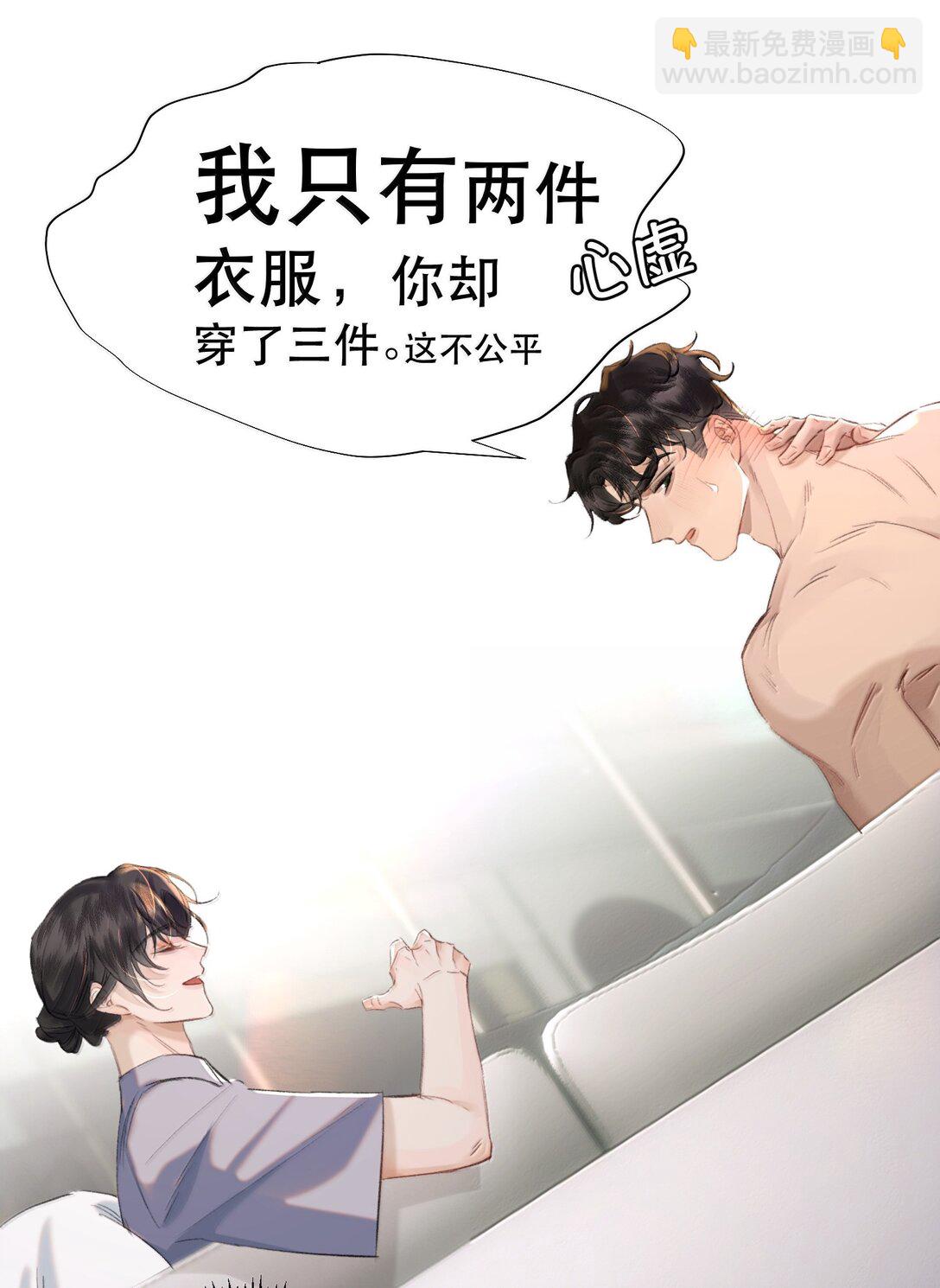 056 不来拿你的奖励？+开卷活动(1/2)-第67话