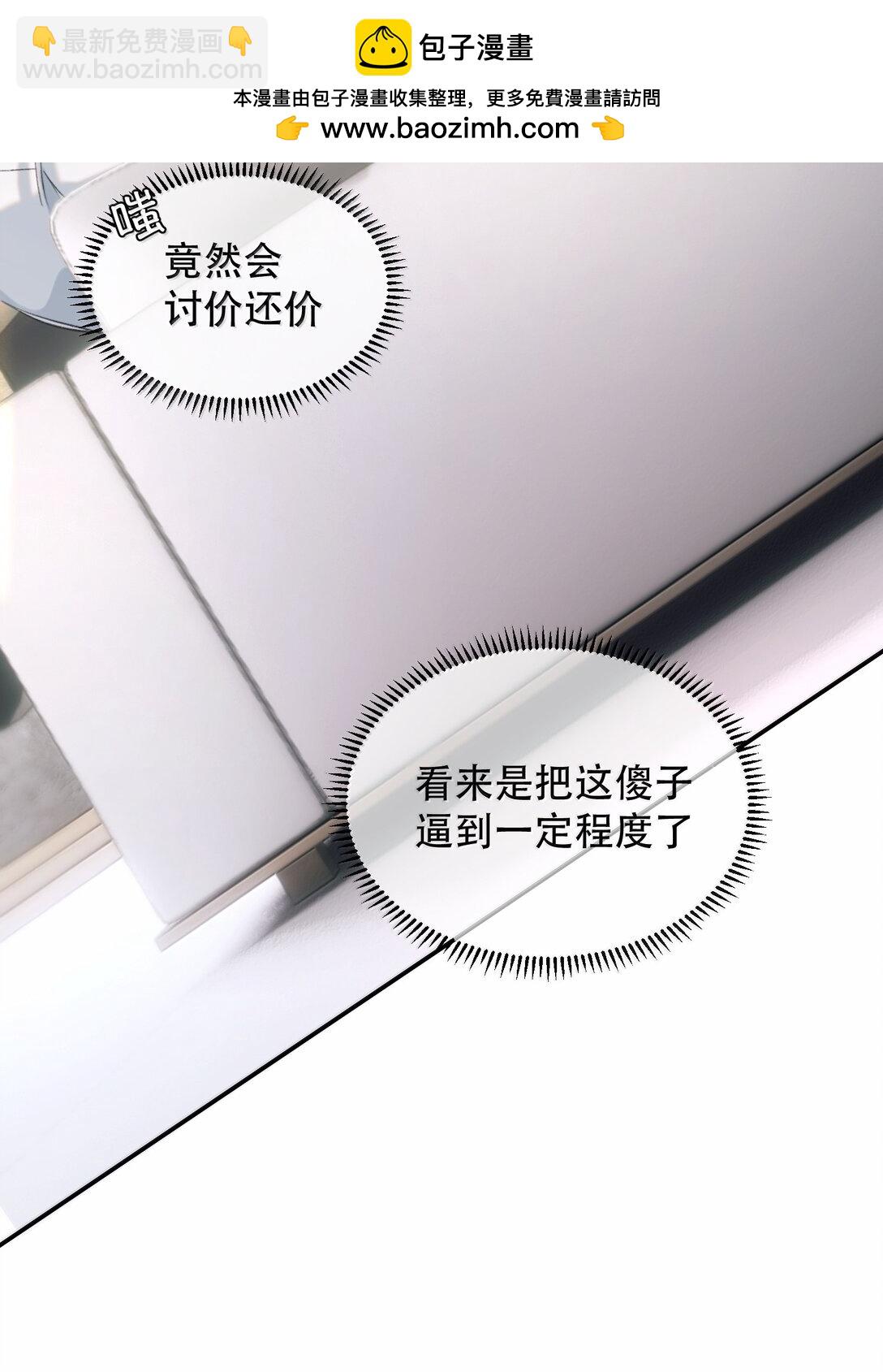 056 不来拿你的奖励？+开卷活动(1/2)-第67话