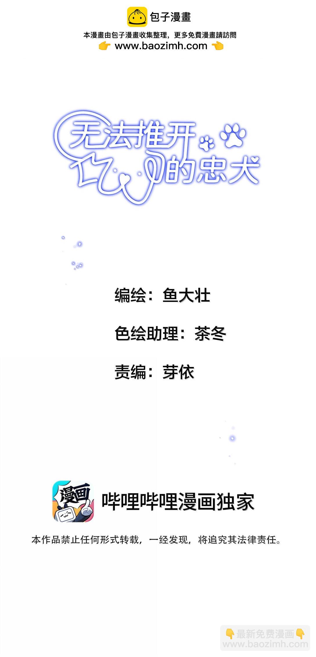 059 知道了，霍爸爸-第71话