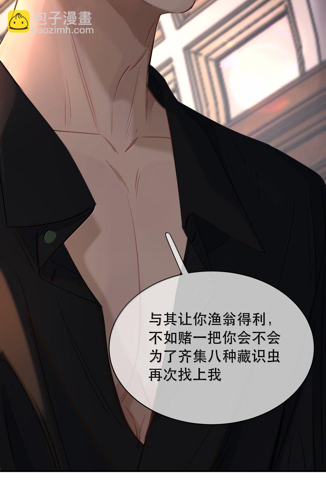 061 真是个不合格实习爸爸(1/2)-第73话
