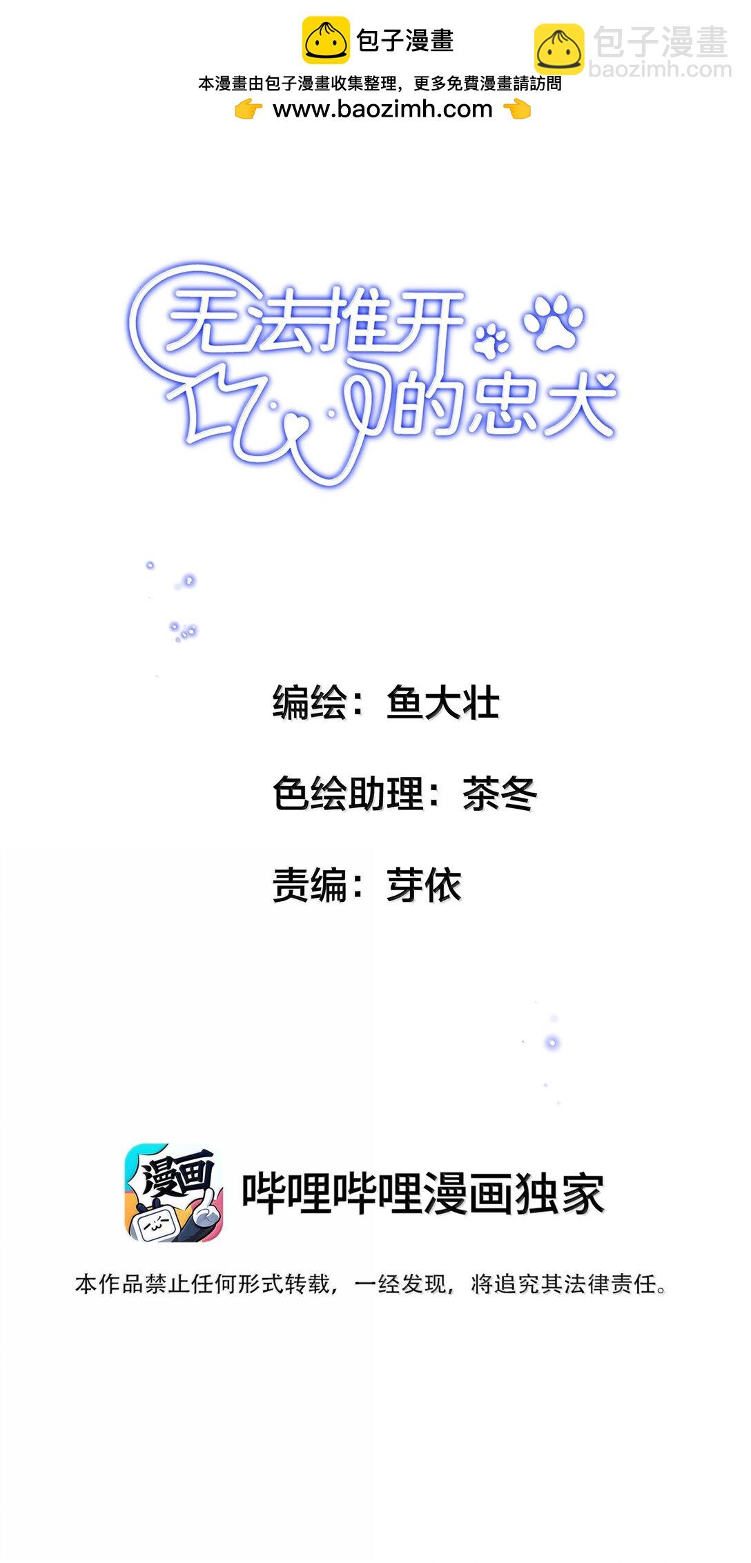 061 真是个不合格实习爸爸(1/2)-第73话