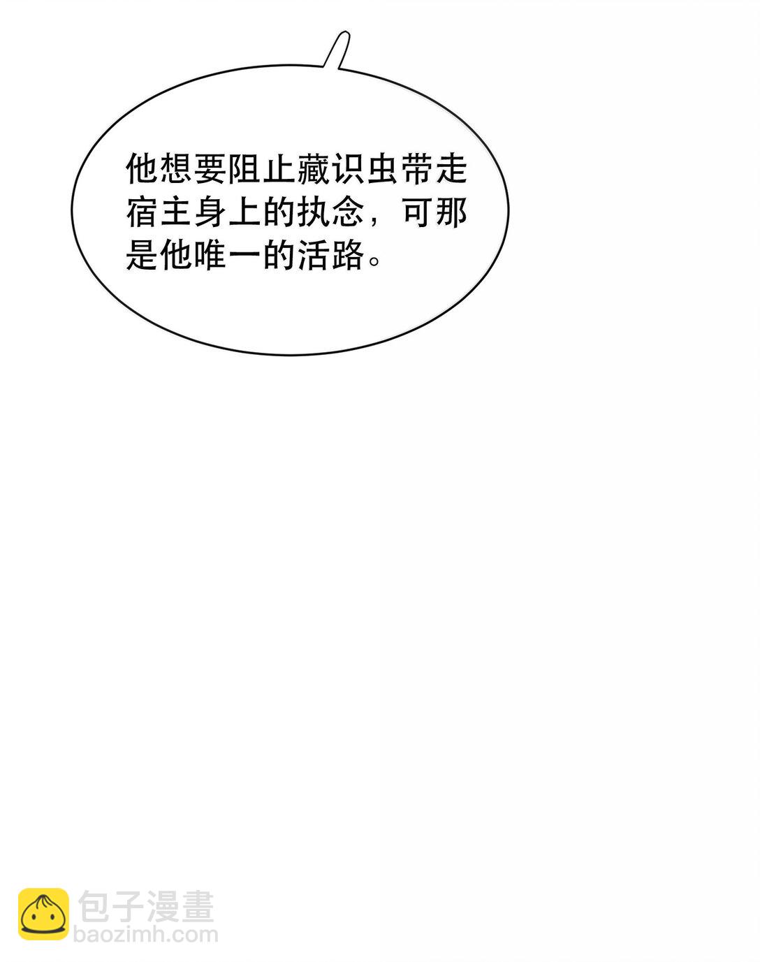 061 真是个不合格实习爸爸(1/2)-第73话