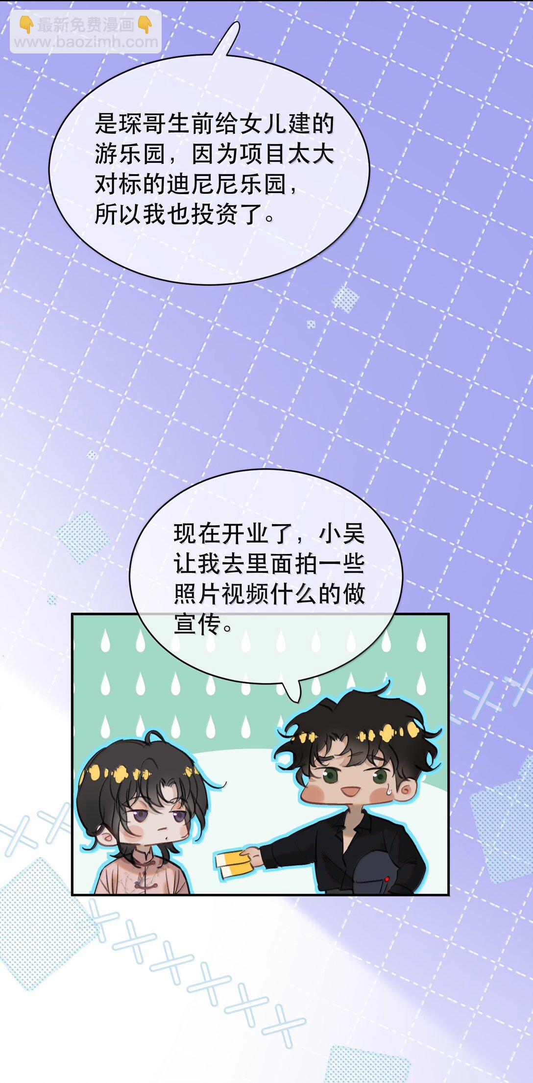 061 真是个不合格实习爸爸(1/2)-第73话